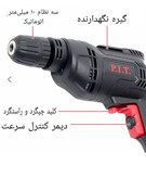 دریل برقی P.I.T. مدل PBM10-C توان ۵۵۰ وات | سهنظام اتوماتیک ۱۰ میلیمتر | ۰ تا ۳۳۰۰ دور