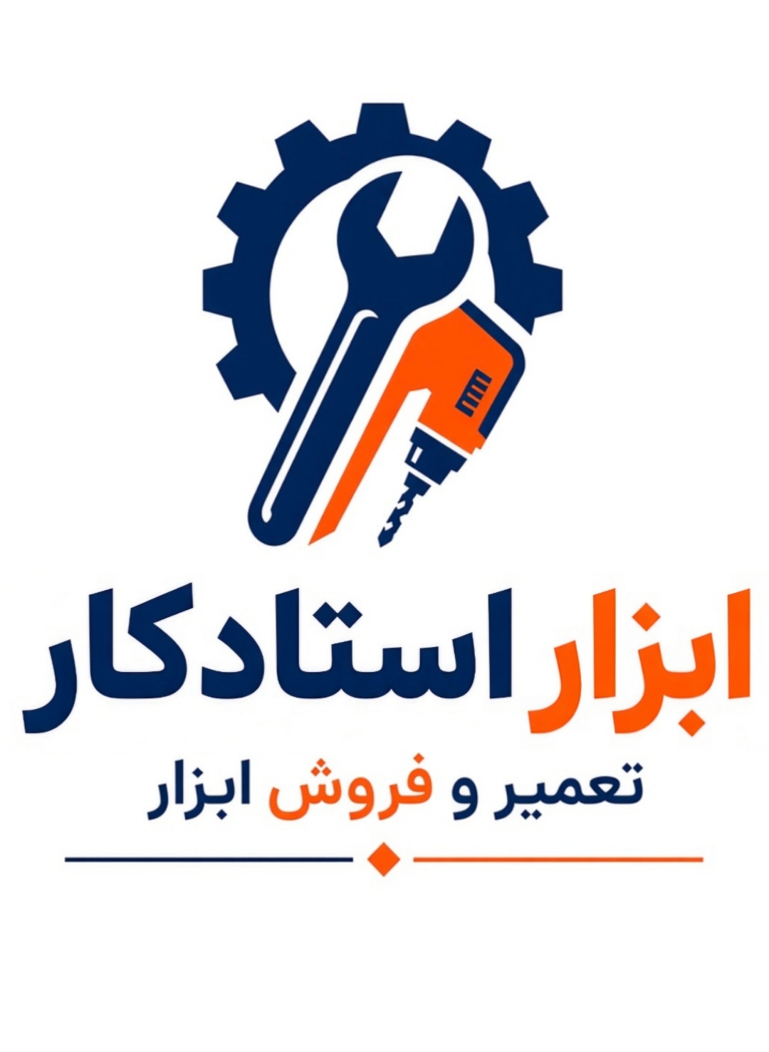 ابزار استادکار
